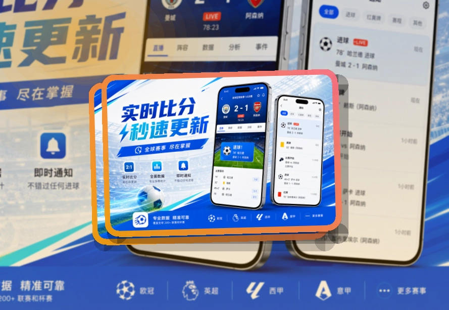 MK体育 App看赛能力补充 页面展示